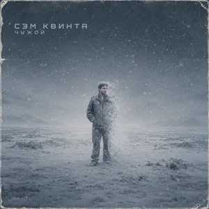 Жизнь твоя