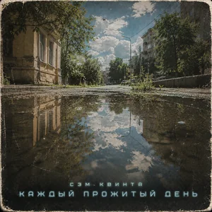 Музыка ветра
